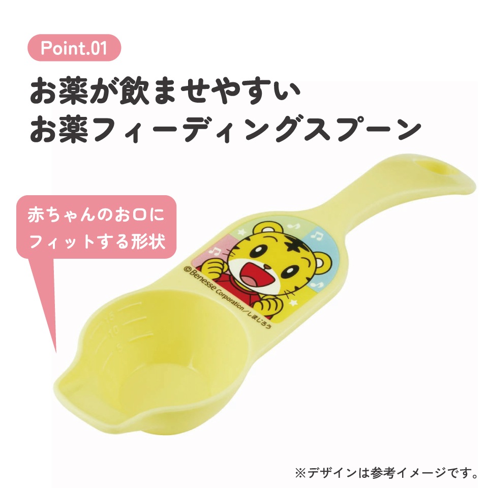 メール便対象品】 お薬 フィーディング スプーン ベビー 赤ちゃん