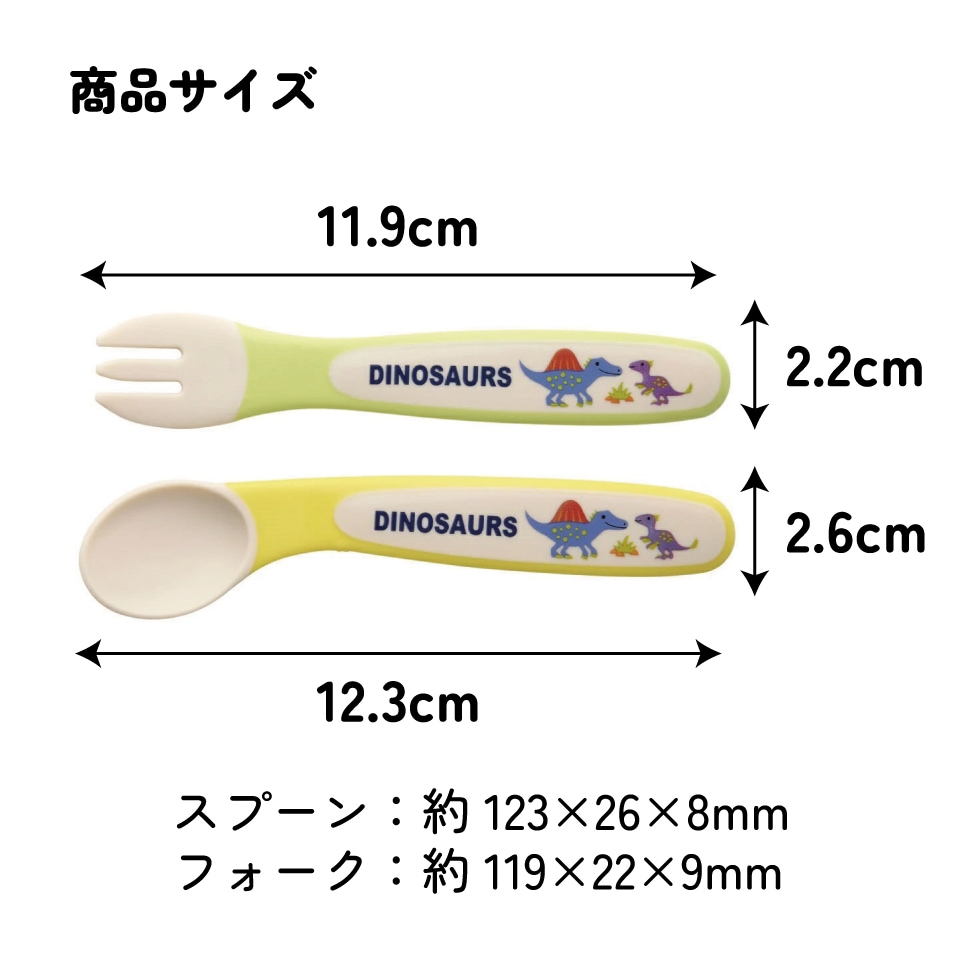 ビッグスプーン　ビッグフォーク　セット スプーン＆フォークセット ディノサウルス ピクチャ