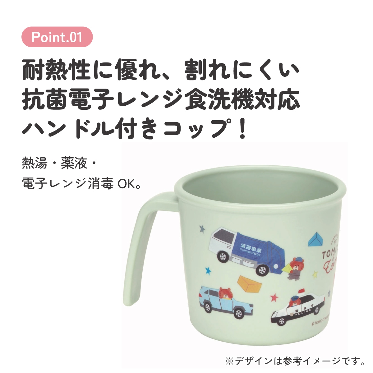 食器 ベビー 離乳食 コップ カップ 持ち手 食洗機対応 電子レンジ 抗菌