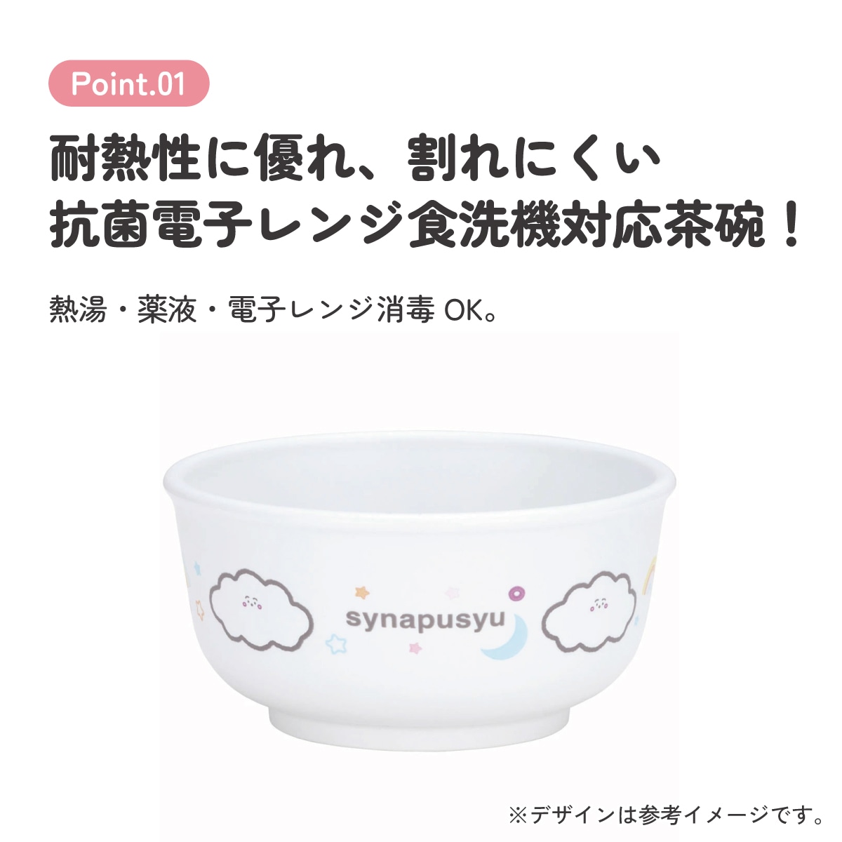 食器 ベビー 離乳食 茶碗 食洗機 お茶碗 子供 赤ちゃん 電子レンジ