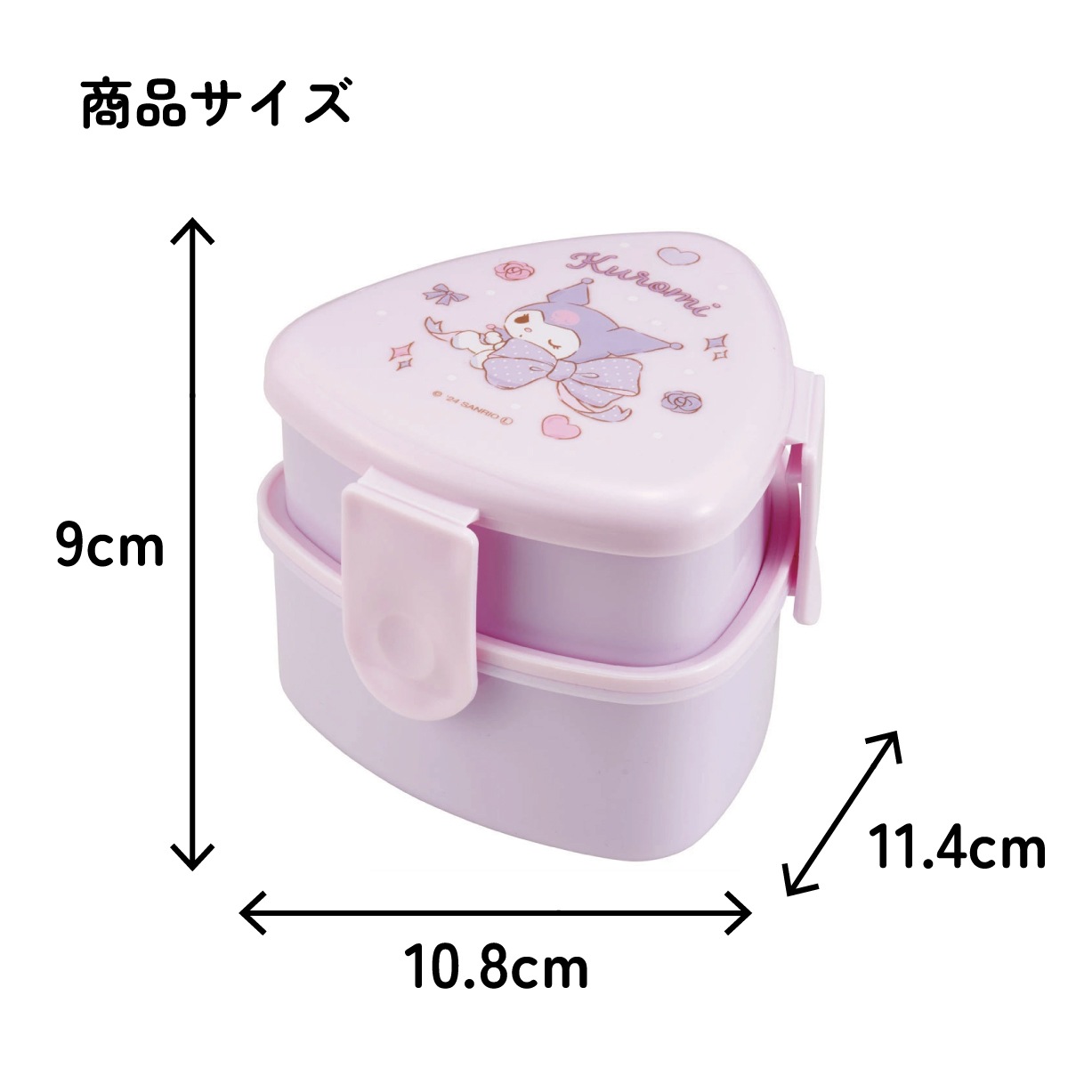 抗菌 三角 おにぎり お弁当箱 二段 500ml レンジ対応 かわいい 子供