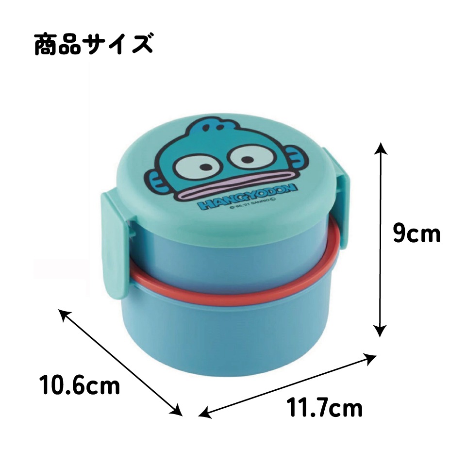 抗菌丸型ランチボックス 2段/500ml はんぎょどん／ONWR1AG_4973307551574