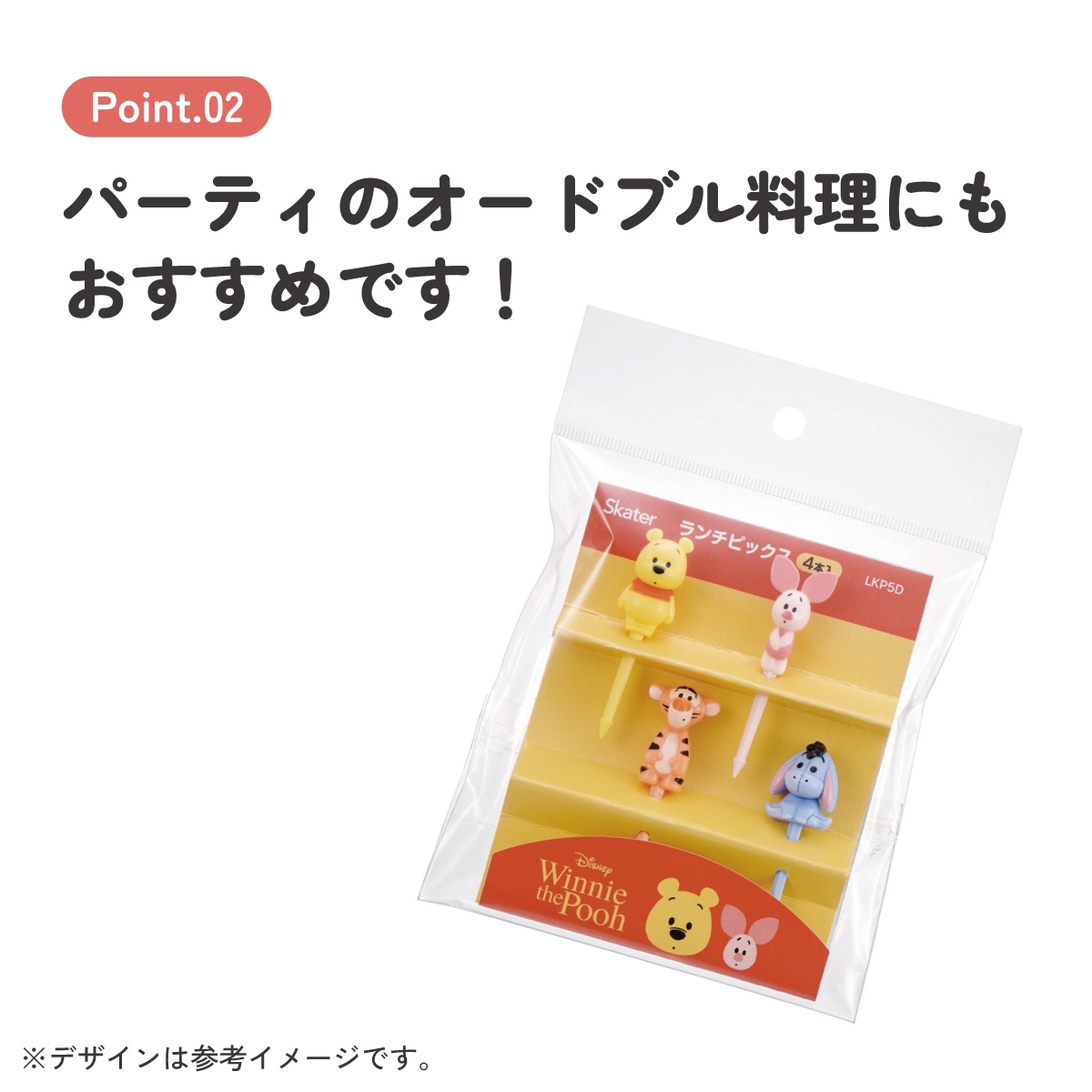 ランチ ピックス 4本入り ランチピック お弁当 ピック 串 弁当 飾り