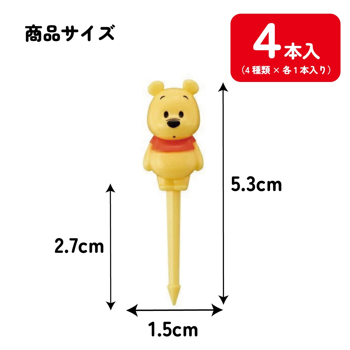 ランチ ピックス 4本入り ランチピック お弁当 ピック 串 弁当 飾り