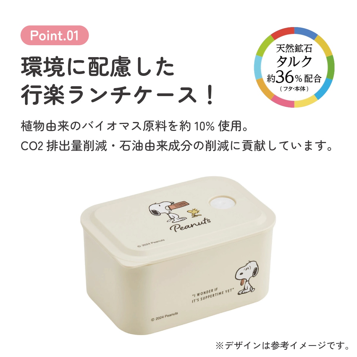 環境に配慮した ランチボックス S 320ml 1段 お弁当箱 バイオマス