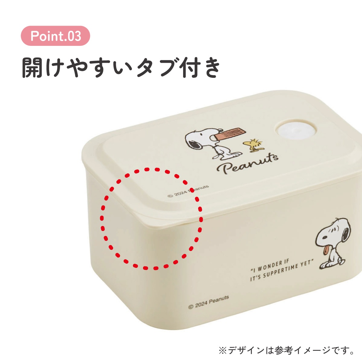 スヌーピー 2500個限定 FIRST DAY OF SCHOOL 箱付き 環境に配慮した ランチボックス S 320ml 1段 お弁当箱 バイオマス