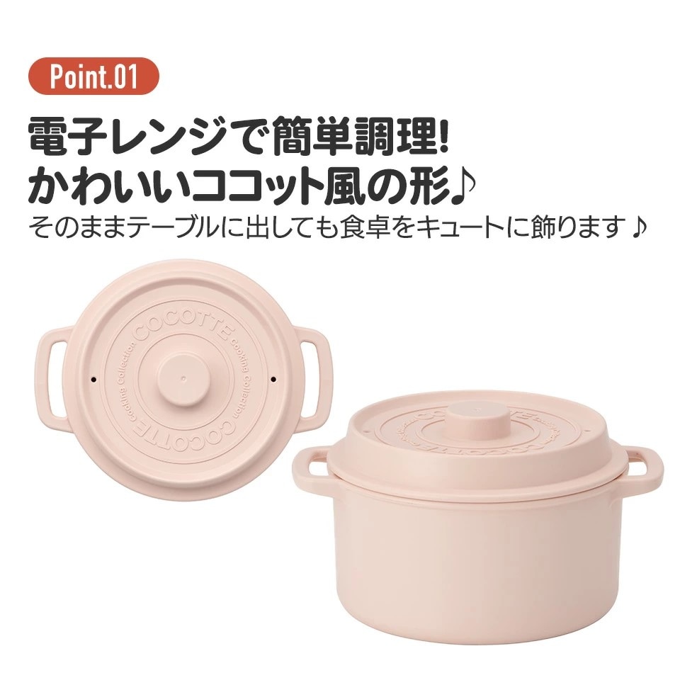 電子レンジ 調理 ココット風 電子レンジ用 鍋 680mL なべ ザル付き