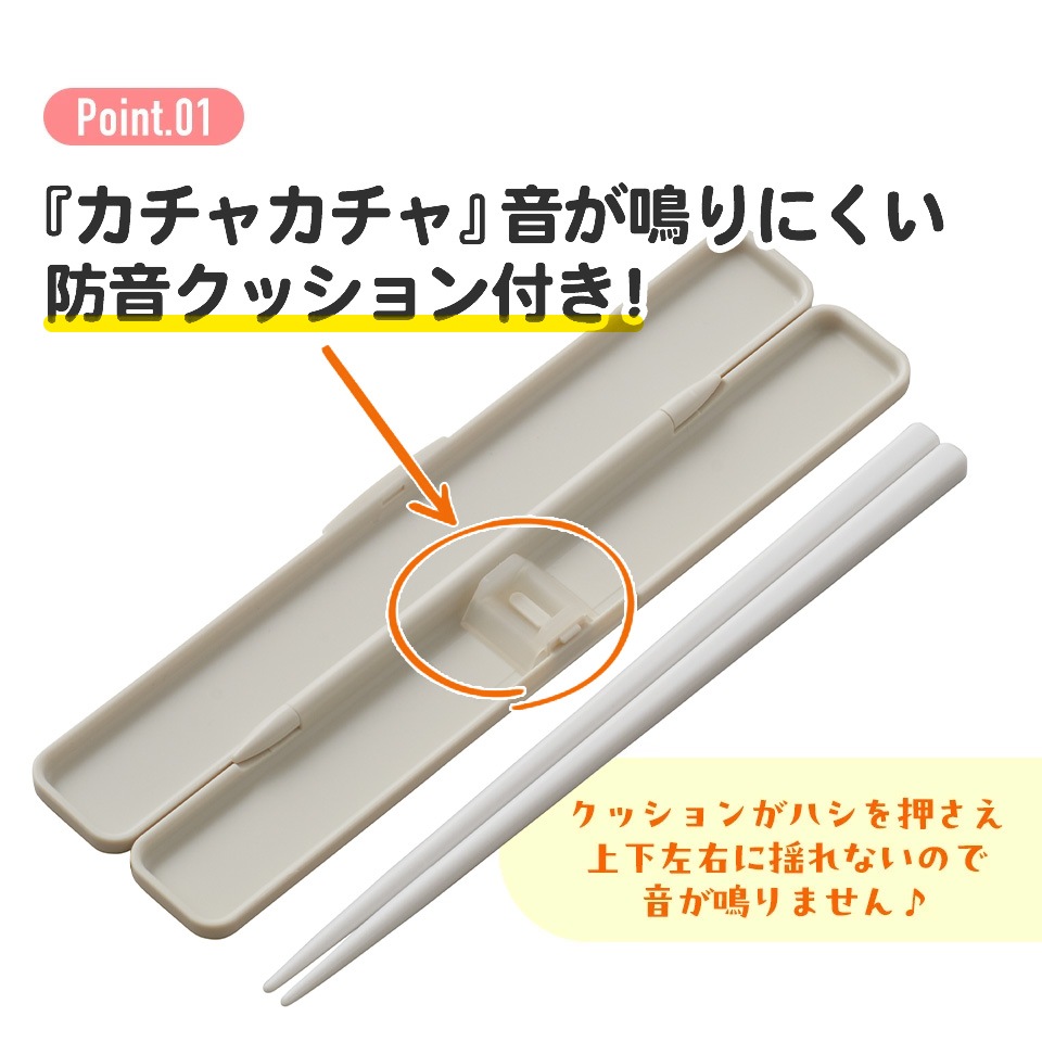 抗菌音の鳴らない箸箱セット 箸18cm くすみカラーグレー