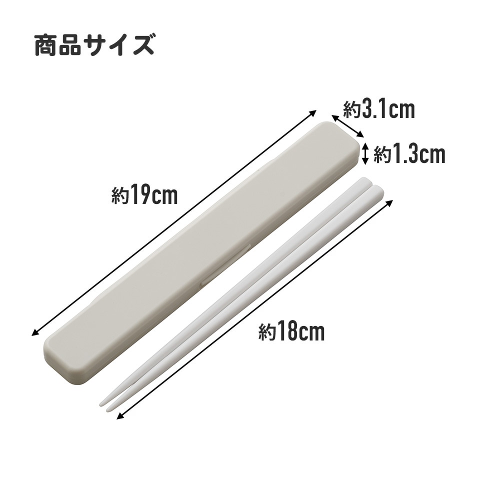 抗菌音の鳴らない箸箱セット 箸18cm くすみカラーグレー