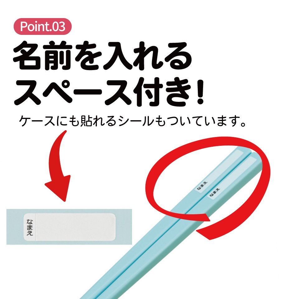 メール便対象品】 お箸セット 食洗機対応 箸入れ カトラリー お弁当 箸