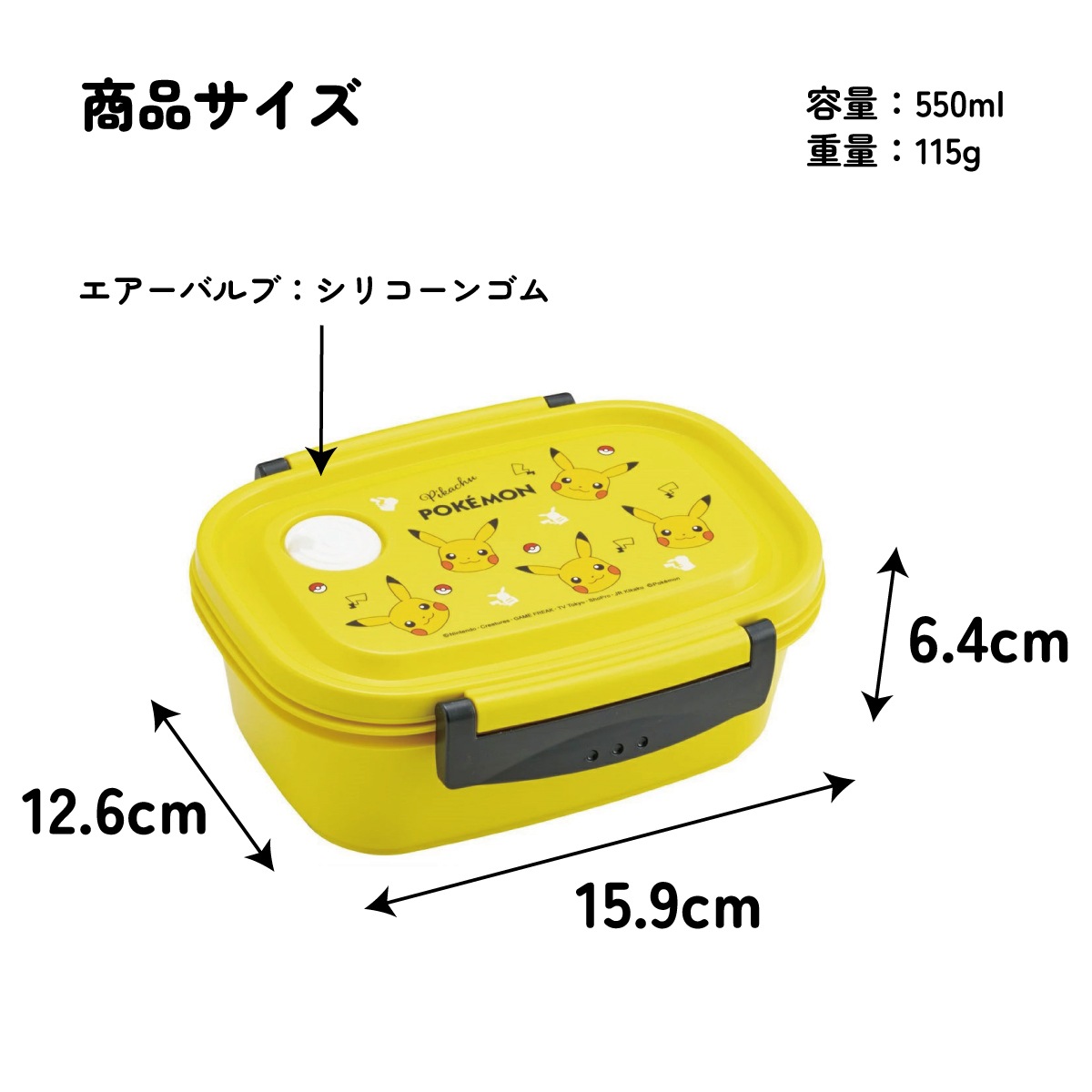 スケーター お弁当箱 1段 レンジ対応 食洗機対応 ランチボックス 550ml