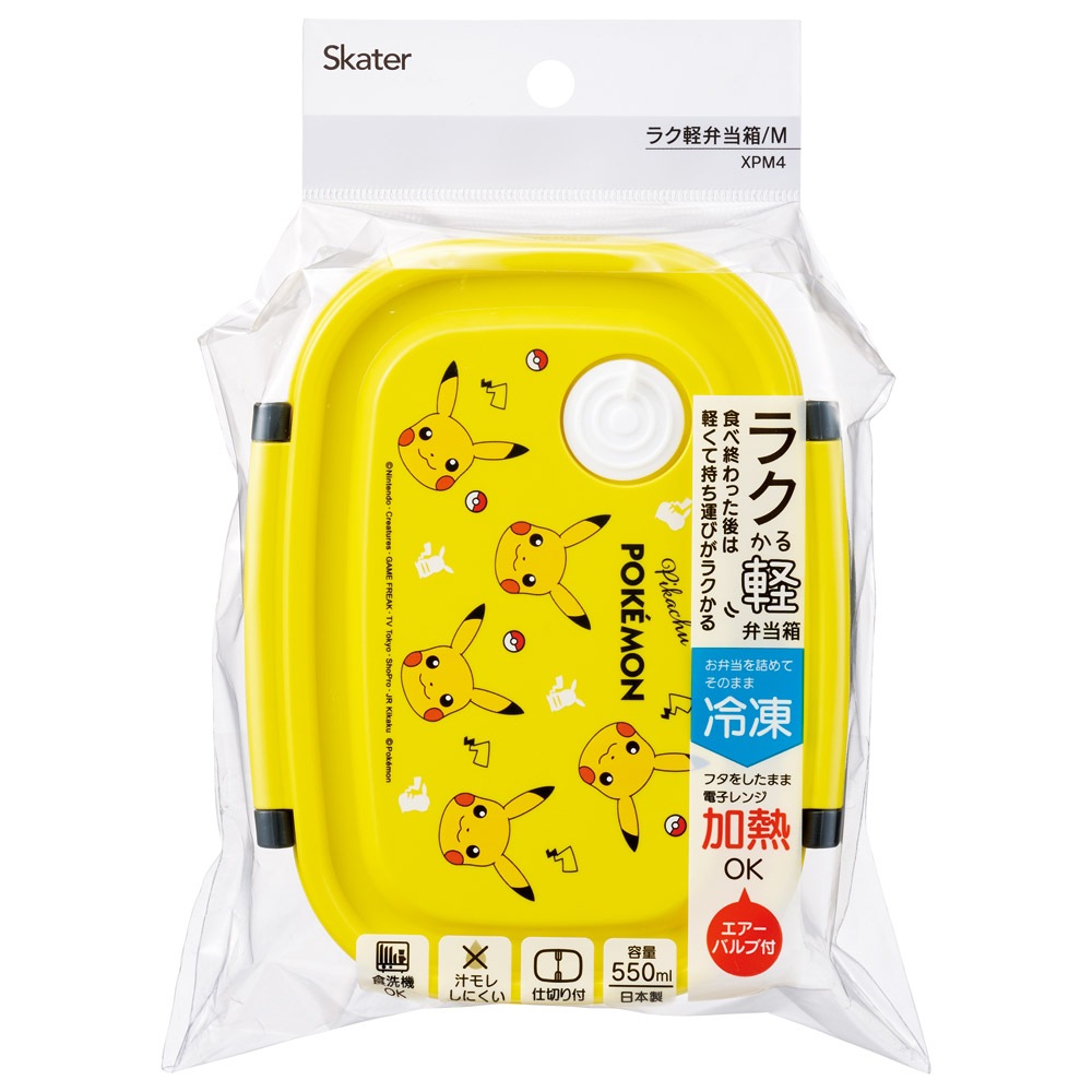 スケーター お弁当箱 1段 レンジ対応 食洗機対応 ランチボックス 550ml