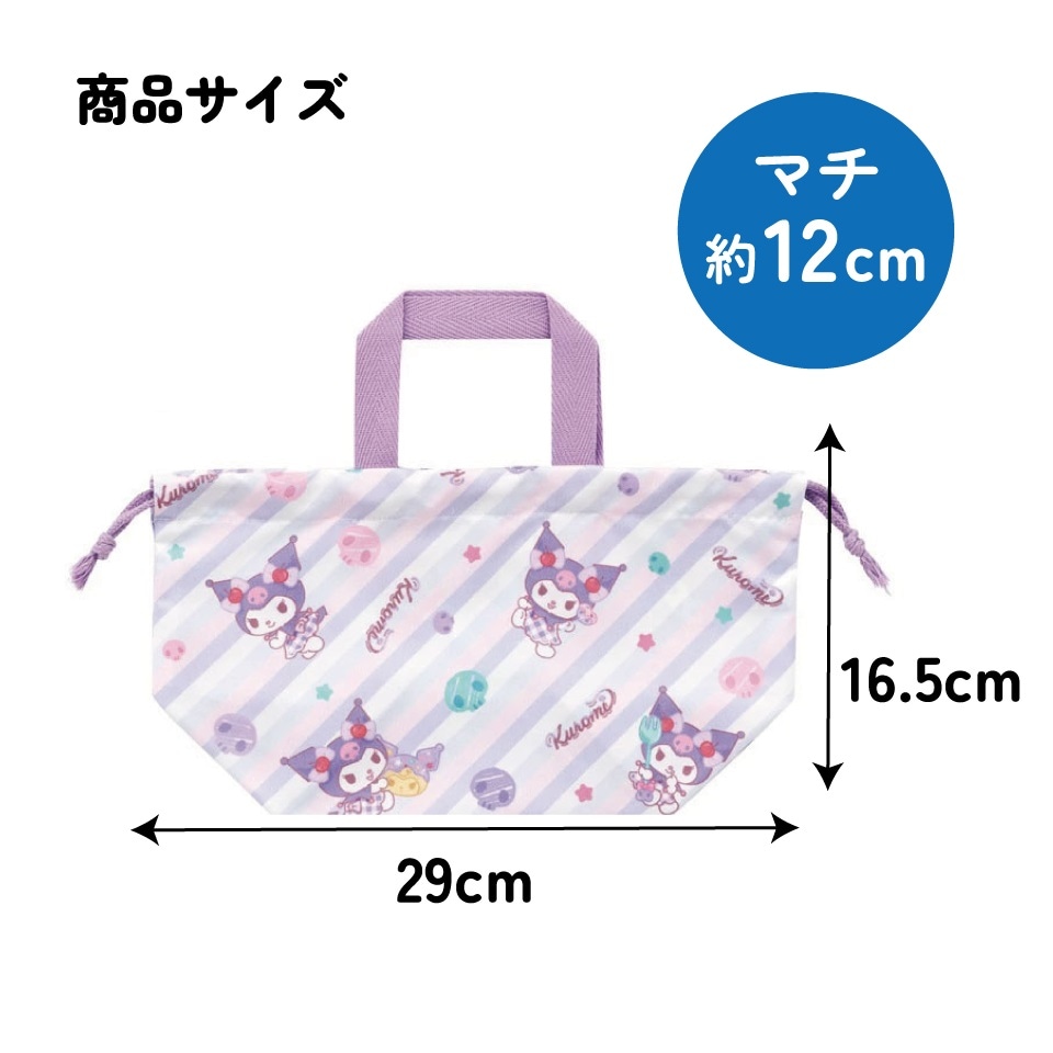 メール便対象品】 スケーター お弁当袋 ランチ巾着 お弁当
