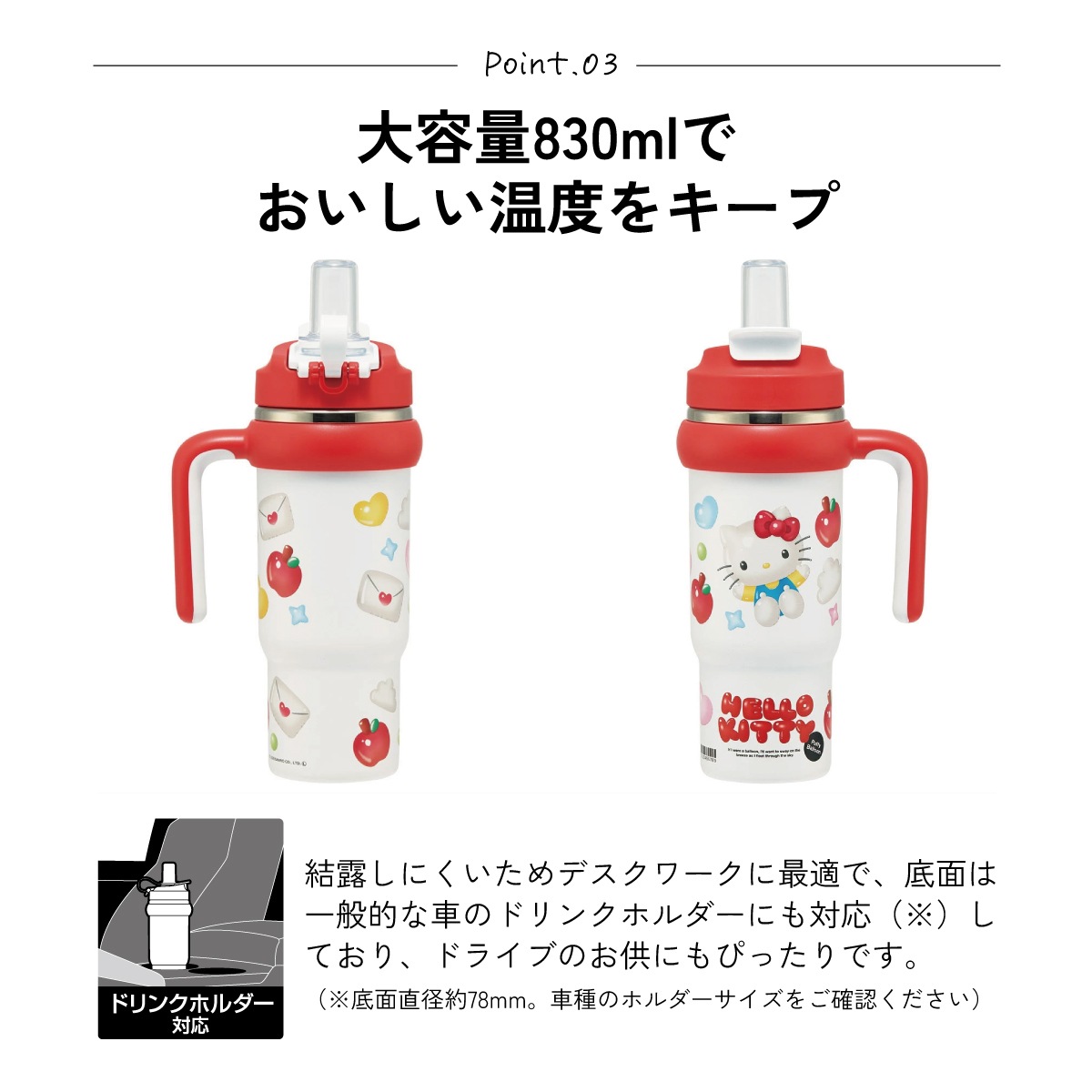 スケーター ハンドル付 タンブラー 830ml ストロー ステンレス ボトル