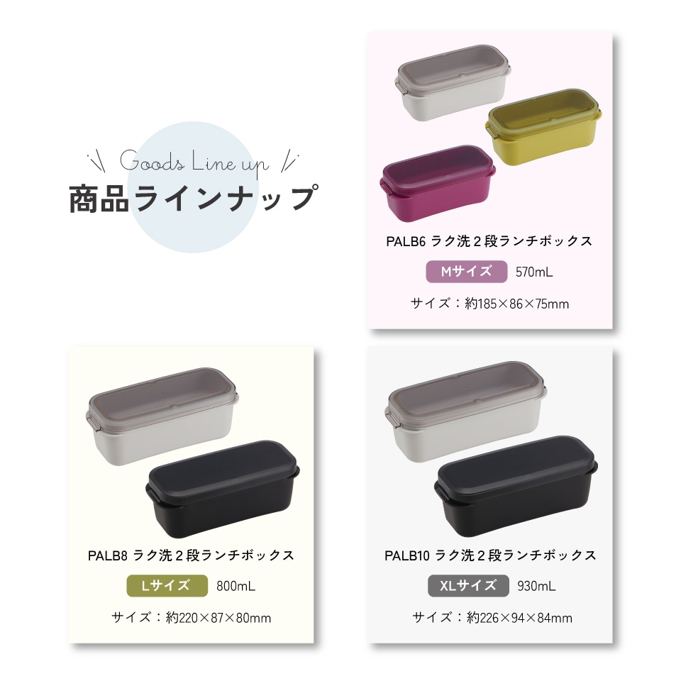 スケーター パッキン一体型 ラク洗 らくあら 2段ランチボックス 800ml