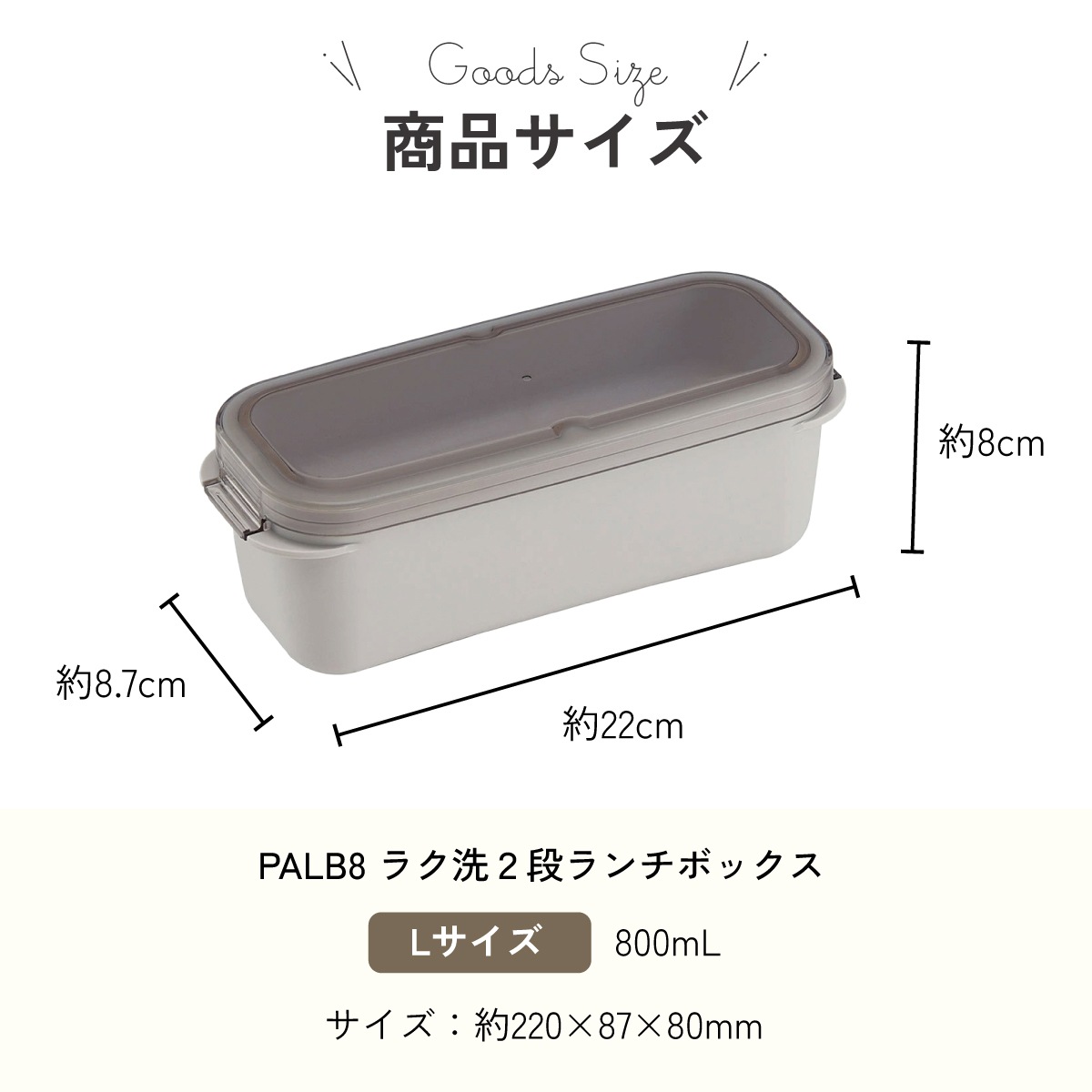 スケーター パッキン一体型 ラク洗 らくあら 2段ランチボックス 800ml