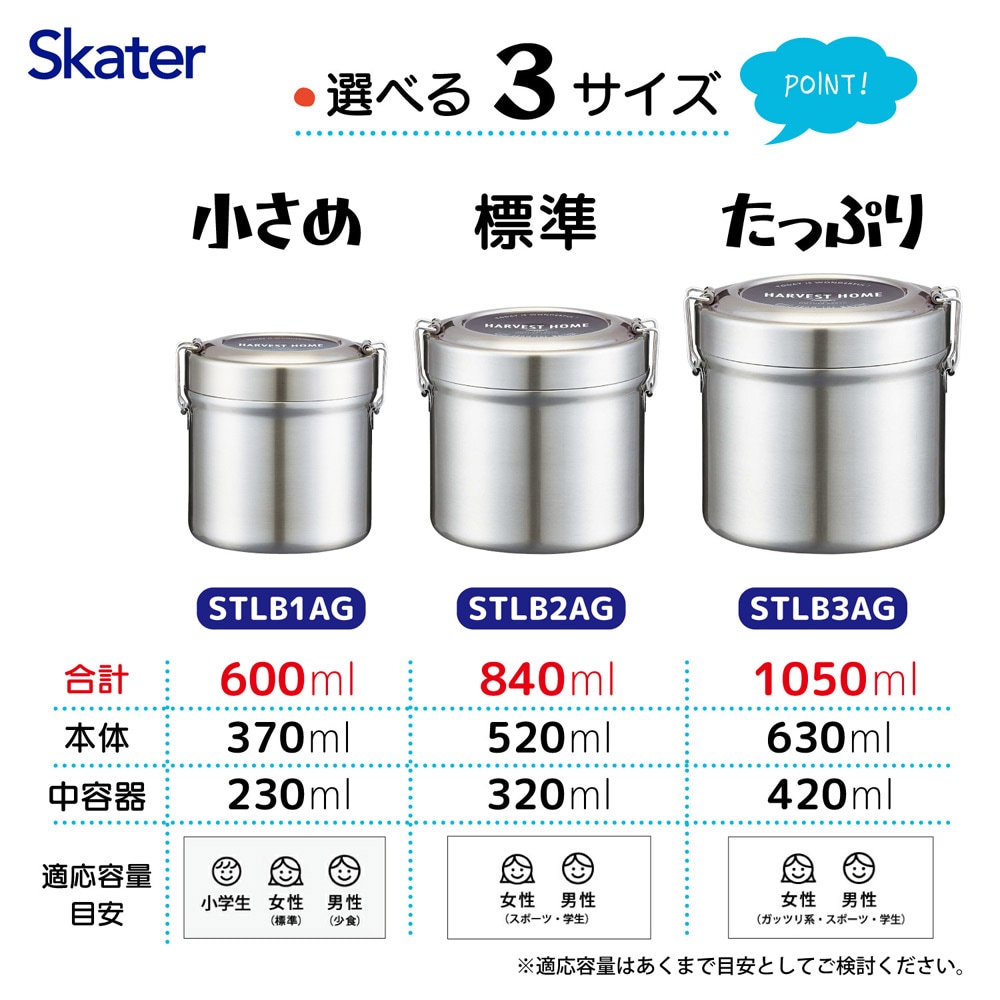 抗菌 真空 保温 弁当箱 ステンレス 総容量 1050ml メンズ 男性 STLB3AG