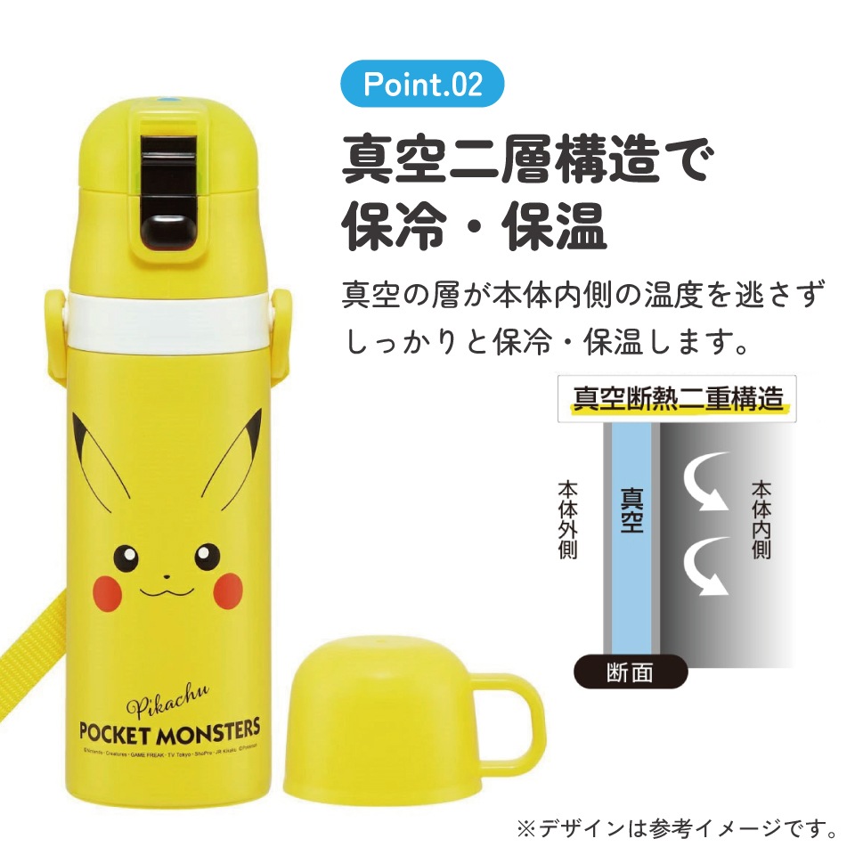 超軽量2WAYステンレスボトル 470ml/430mlピカチュウフェイス23
