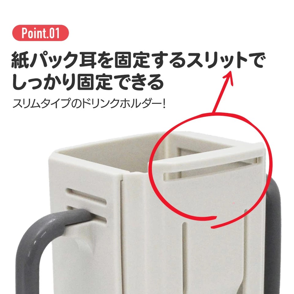 折りたたみ 紙パックホルダー ドリンクホルダー キッズ ベビー