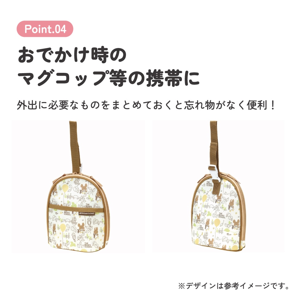 マグ ポーチ マグボトル 収納 持ち運び 便利 ベビー 用品 グッズ