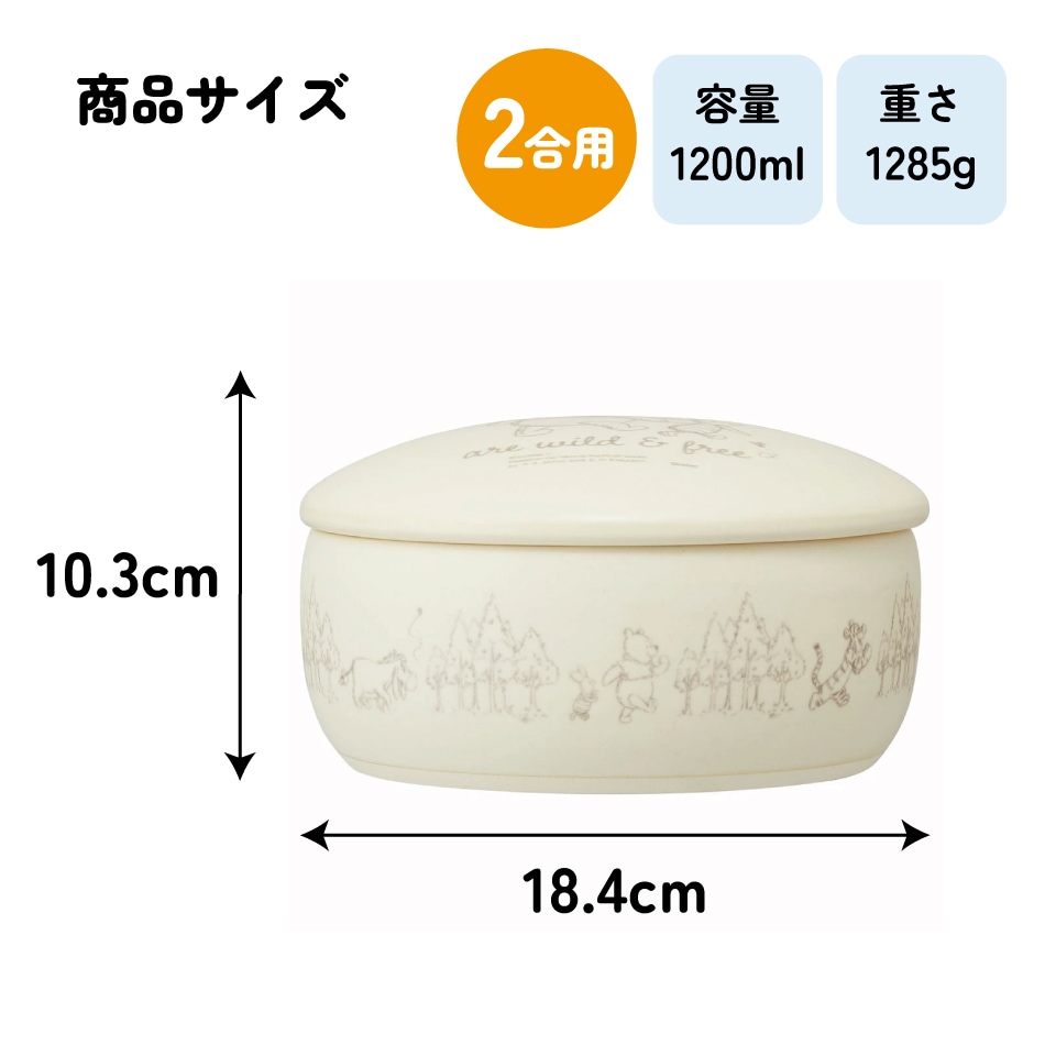 Skater くまのプーさん 萬古焼おひつ 2合サイズ 陶器 キッチン 耐熱 萬古焼 ご飯 おひつ 鉢 2合 保存 容器 ばんこやき 万古焼 焼き物