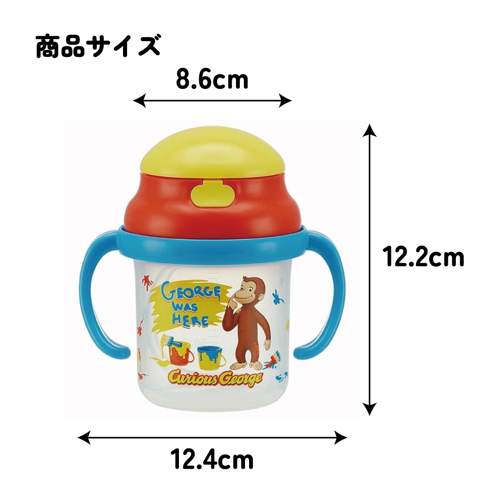 コロままページ 人気商品 シリコン飲み口 ストローホッパー両手マグ おさるの