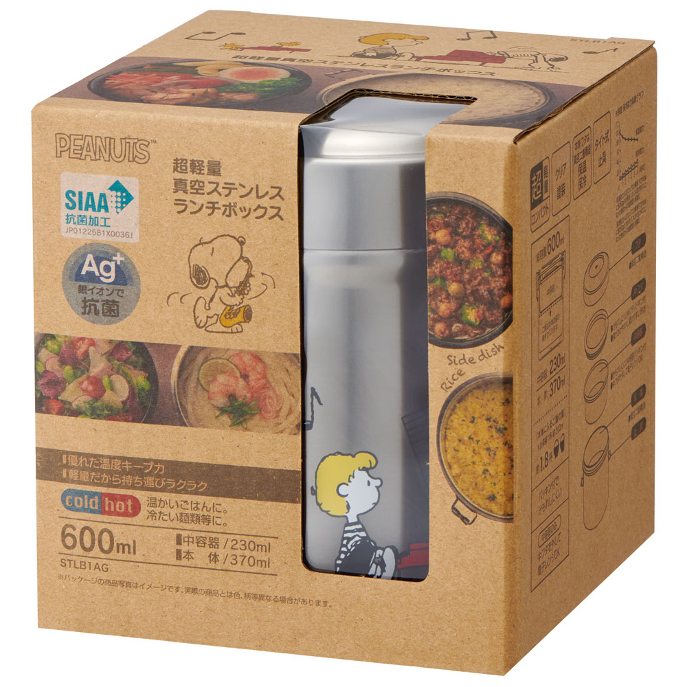 抗菌真空ステンレスランチボックス 600ml/2段ピーナッツ（オーケストラ 
