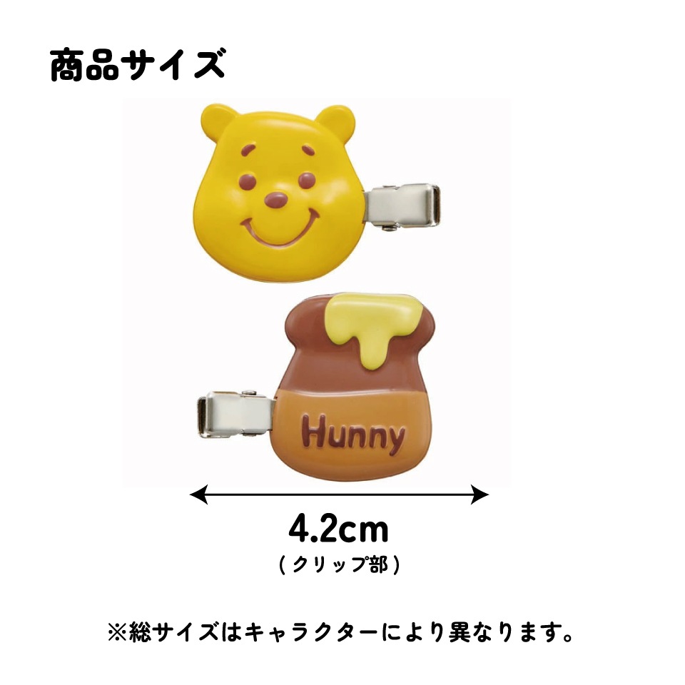 メール便対象品】 前髪クリップ キャラクター 跡がつかない ヘア