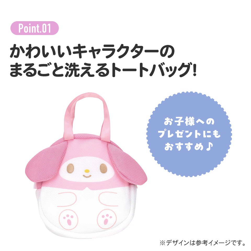 数量限定.完売品.激レア‼️ クロミ ダイカットバッグ 楽天市場】トートバッグ キッズ ダイカットバッグ メッシュ生地