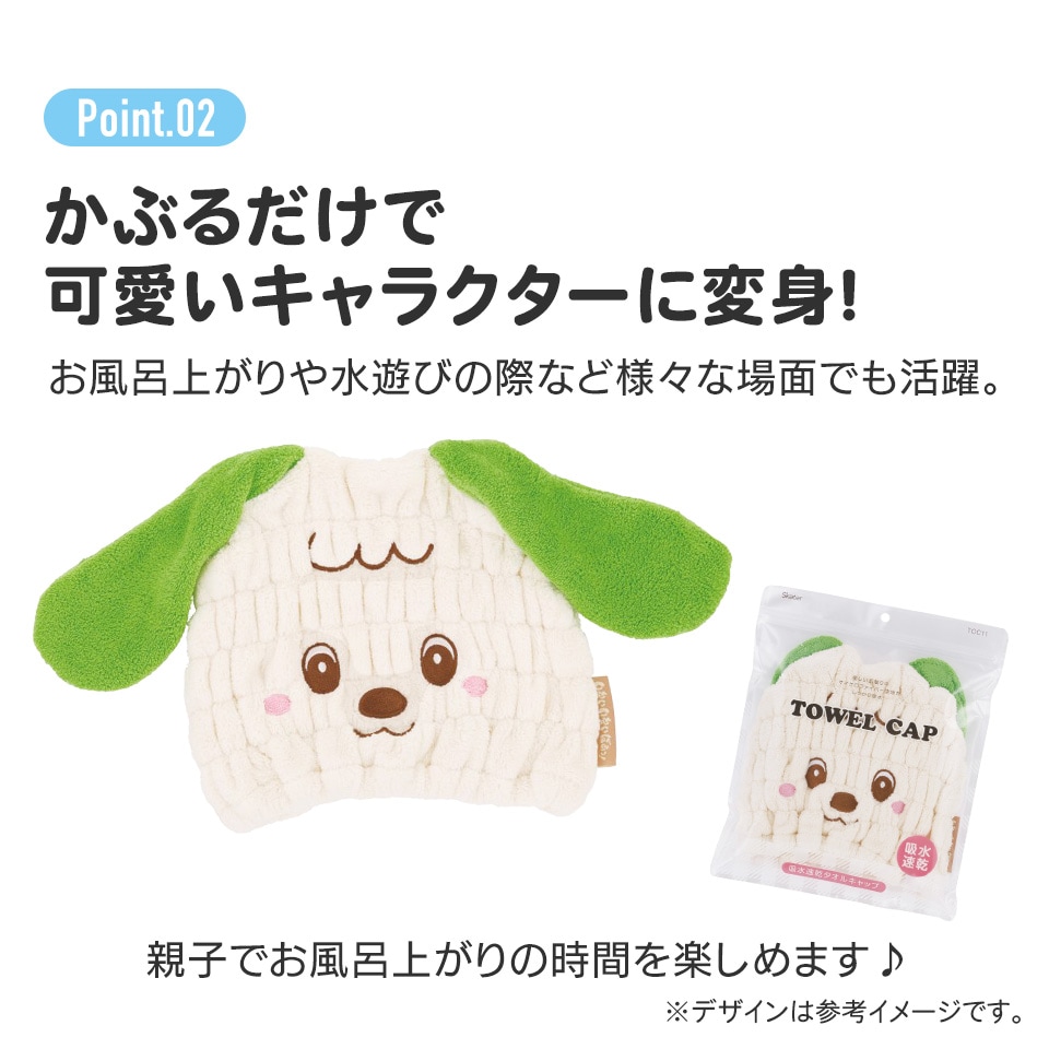 メール便対象品】 タオルキャップ 子供 スイミング キッズ 吸水 タオル