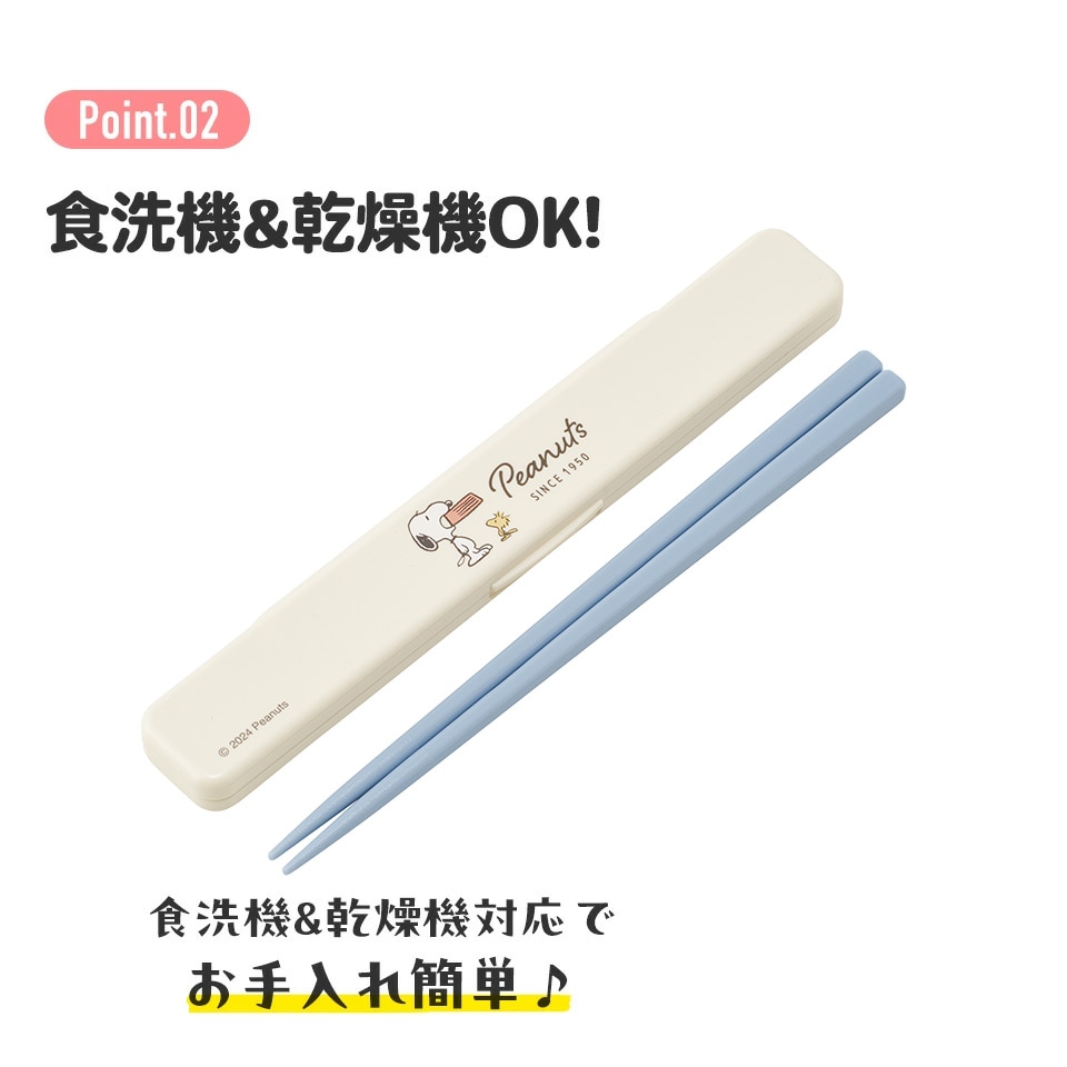 メール便対象品】 お箸セット 食洗器対応 箸入れ 抗菌 カトラリー お