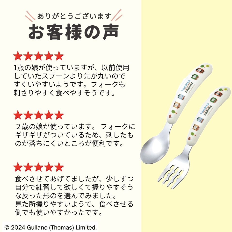 メール便対象品】 スプーン フォーク セット 子供 ステンレス 離乳食