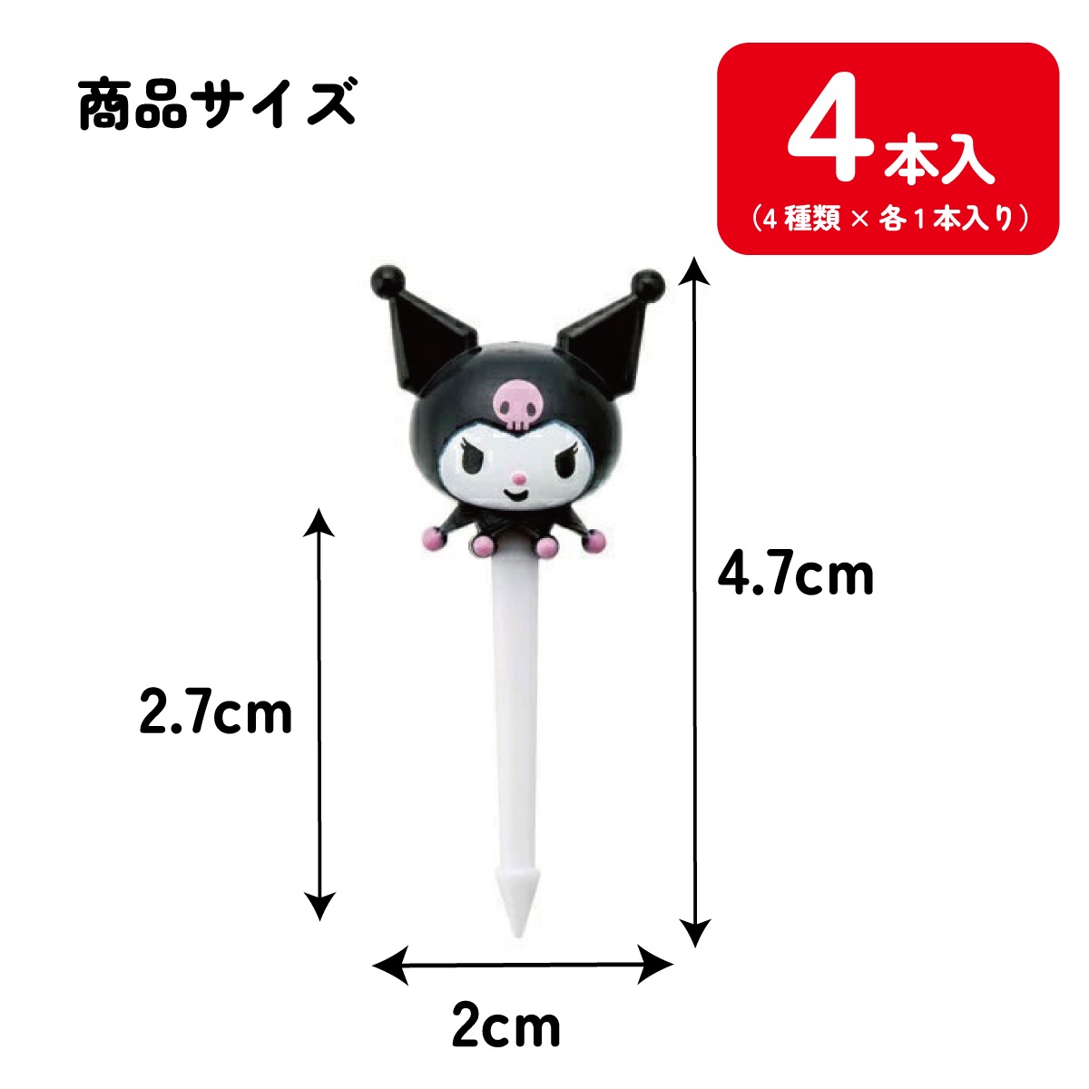 ランチ ピックス 4本入り ランチピック お弁当 ピック 串 弁当 飾り