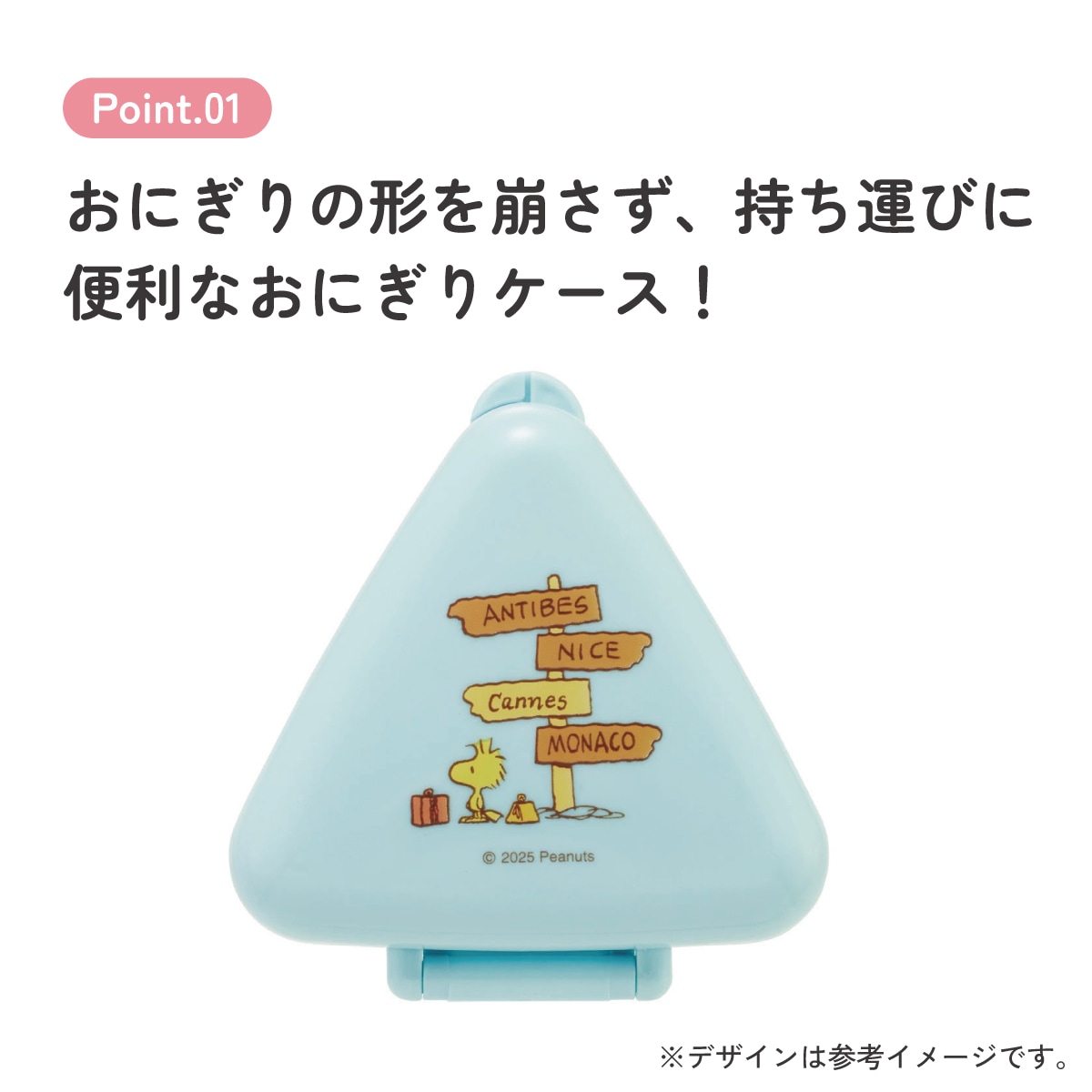 抗菌 おにぎり ケース 三角 弁当 レンジ対応 持ち運び 潰れない 崩れ
