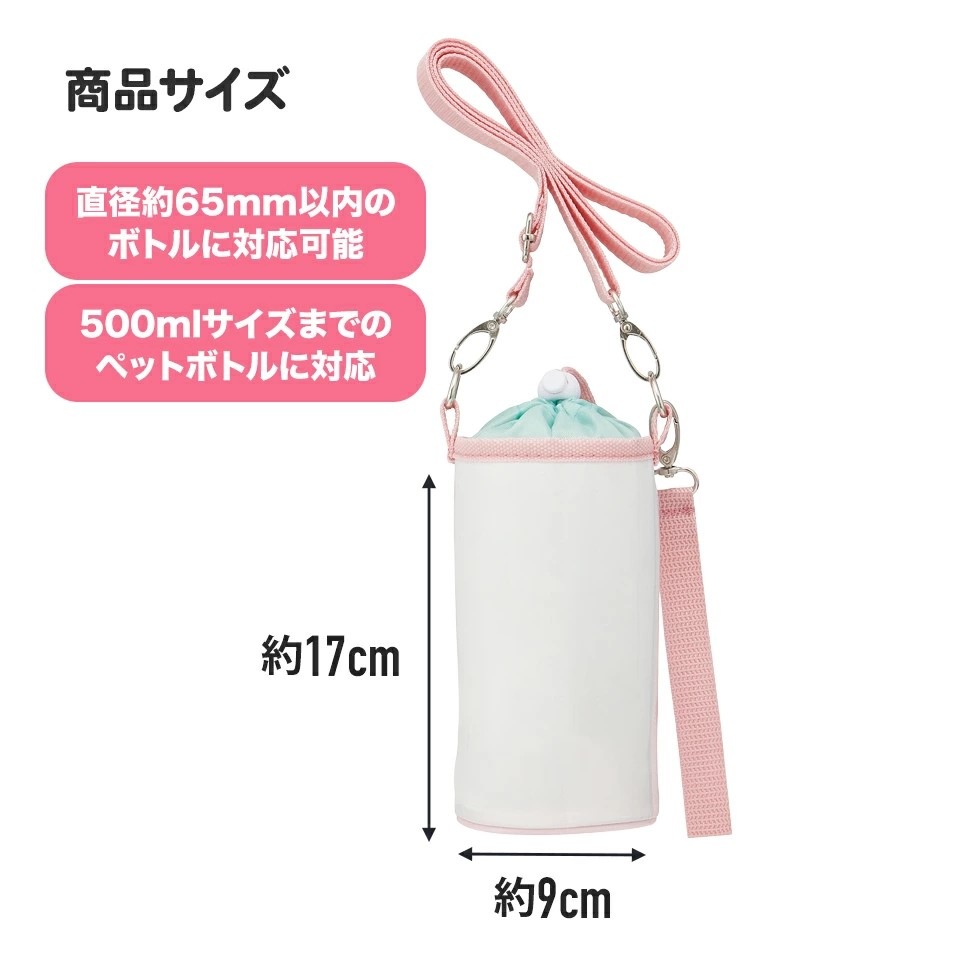 スケーター ペットボトル ボトル カバー エナメル加工 水分補給 アルミ