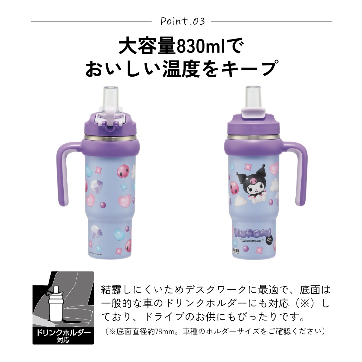 スケーター ハンドル付 タンブラー 830ml ストロー ステンレス ボトル