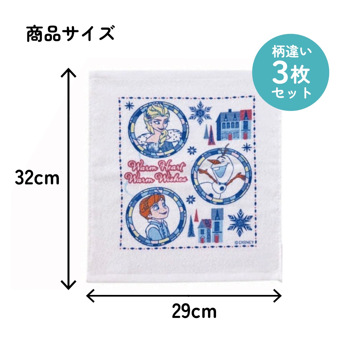 おしぼりタオル 3枚セット アナと雪の女王23／OAC1T_4973307622960