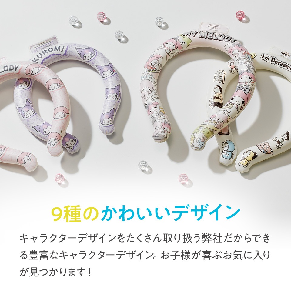 メール便対象品】 涼感リング M ネッククーラー 冷感素材 冷感 暑さ