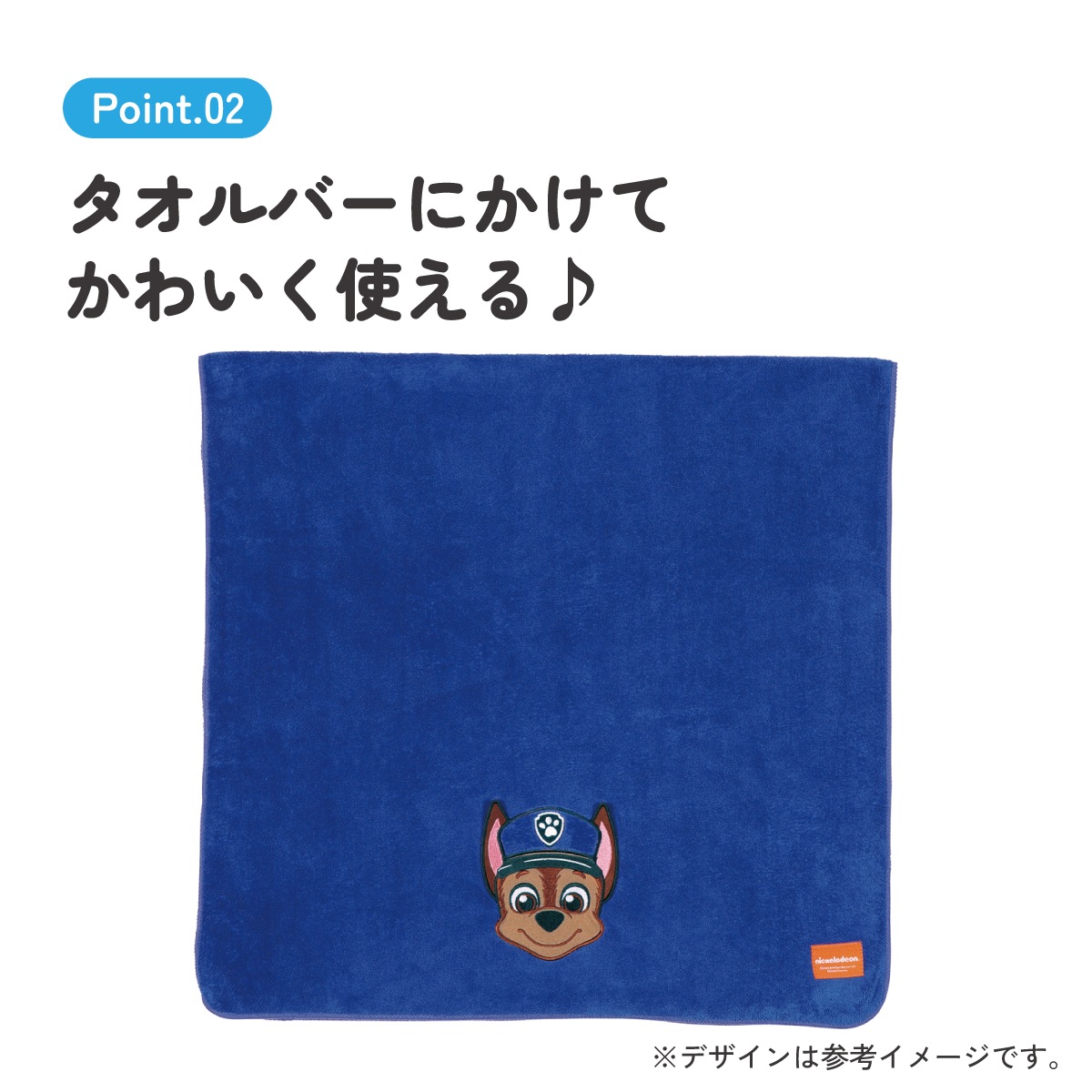 吸水速乾バスタオル パウ・パトロール／TODR1_4973307649035