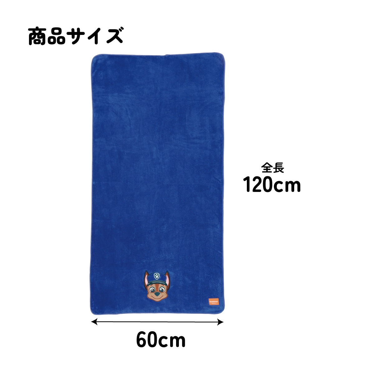 吸水速乾バスタオル パウ・パトロール／TODR1_4973307649035
