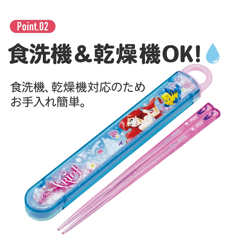 抗菌食洗機対応箸箱セット 箸16.5cm アリエル24／ABS2AMAG_4973307658945