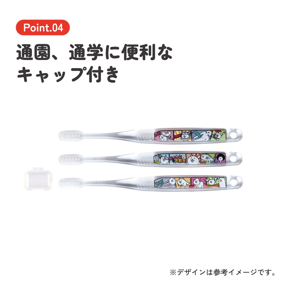 クリア歯ブラシ 3本セット/小学生用にゃんこ大戦争23