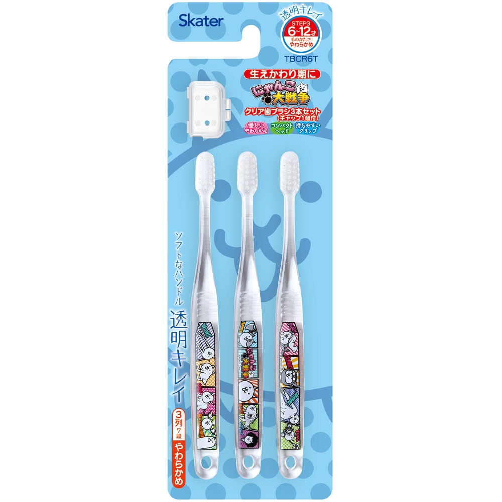 にゃんこ品 クリア歯ブラシ 3本セット/小学生用にゃんこ大戦争23