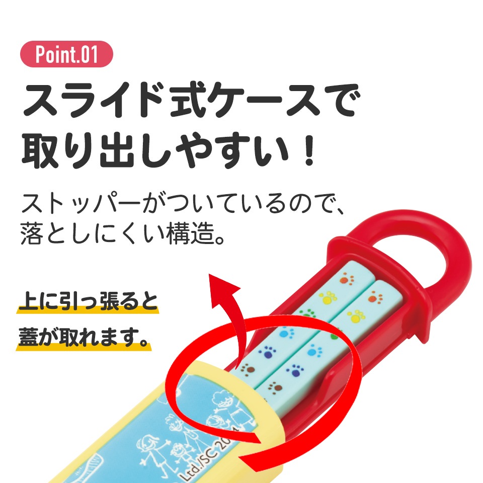 抗菌食洗機対応箸箱セット 箸16.5cm パディントン