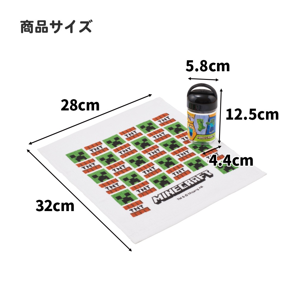 抗菌ケース付おしぼり マインクラフト25／OA5AG_4973307690983
