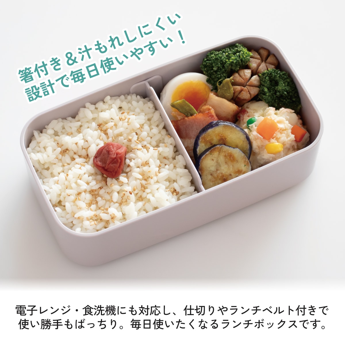 ランチボックス ラク洗 2段 ランチボックス570ml(ライトグレー) | ニトリネット【公式