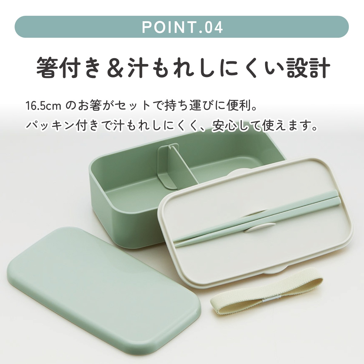 箸付き 弁当箱 600ml 1段 ランチボックス お弁当 16.5cm 大人 子供