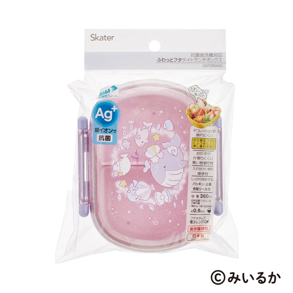 ブタ　ファームシリーズ　かわいい　コロコロ　ふわふわ 抗菌おかずがつぶれにくい ふわっとフタお弁当箱 1段/360ml み