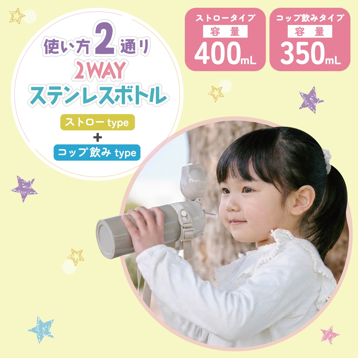 2WAYステンレスボトル 400ml/350mlくまのプーさん