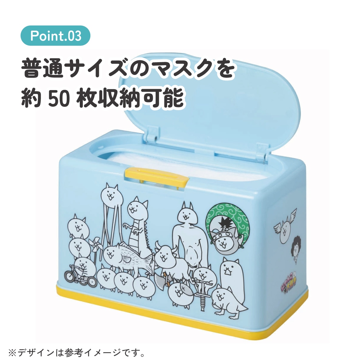 抗菌マスクストッカー 約50枚収納 にゃんこ大戦争